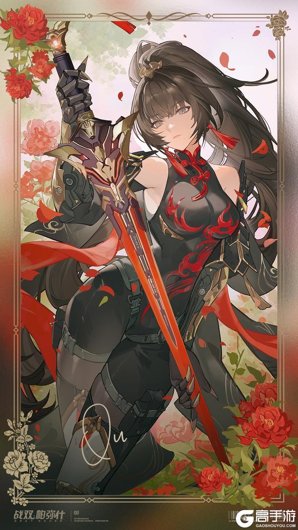 《战双帕弥什》曲 启动日快乐