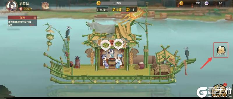 《神州千食舫》转移时间确认，大圣再临船舫！