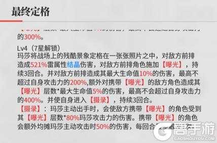 《绯色回响》角色攻略：「可可佩莉」进阶测评