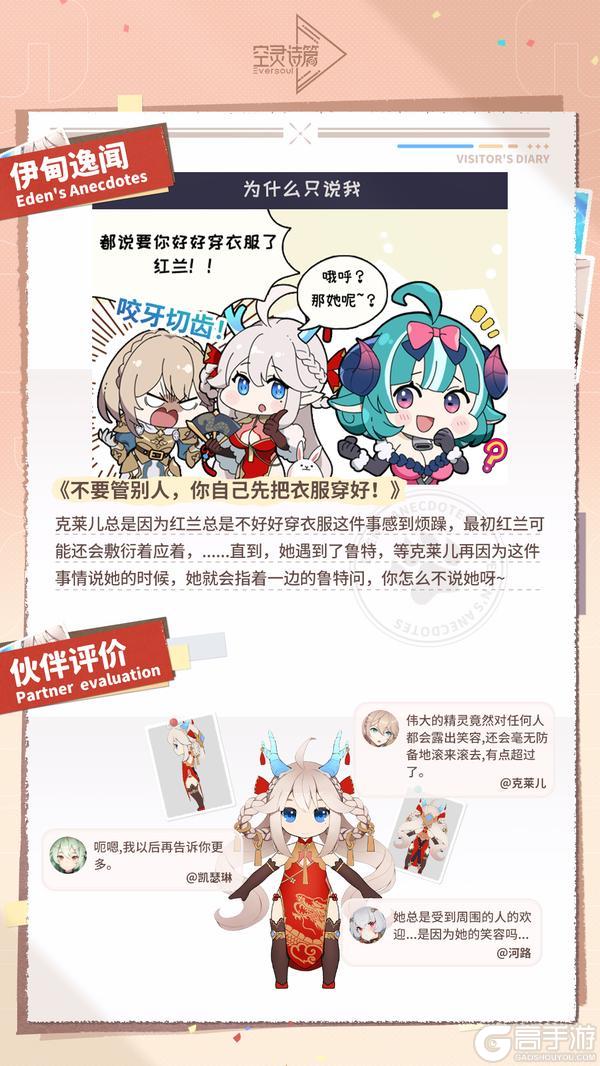 《空灵诗篇》梅塔特隆访问日记 | 红兰