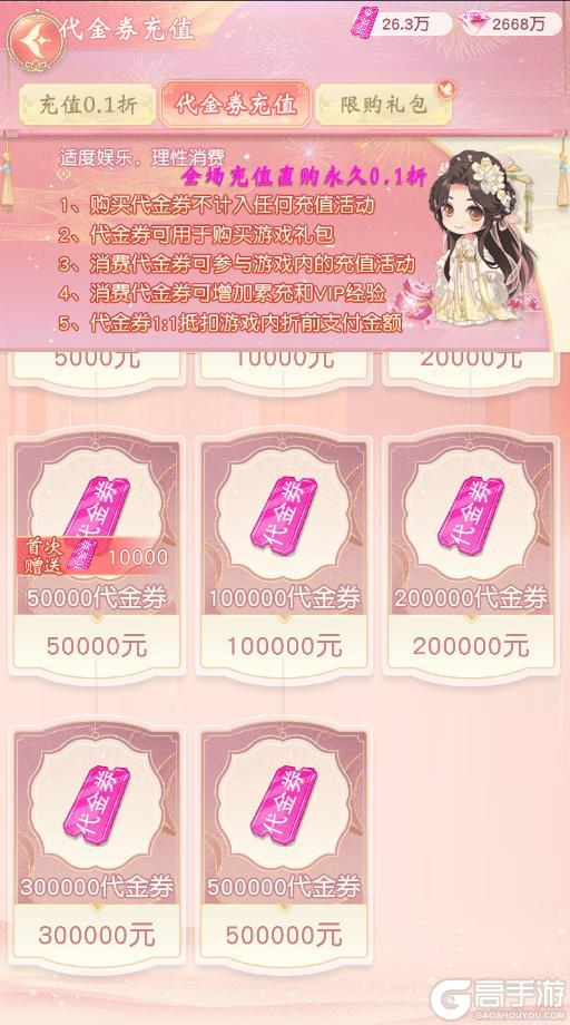 《锦绣商铺（0.1折云锦织梦）》终身直购活动（1.22-12.31）