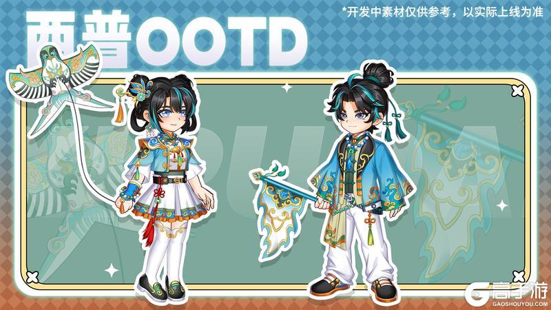 《西普大陆》1月16日版本前瞻|寒果果进化·寒辰贤者，寒假福利大放送