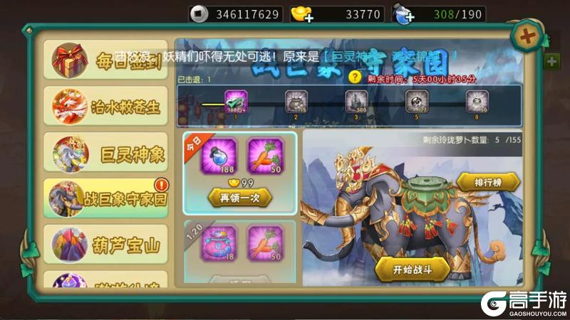 【葫芦娃】战巨象守家园【大娃神兽】治水版