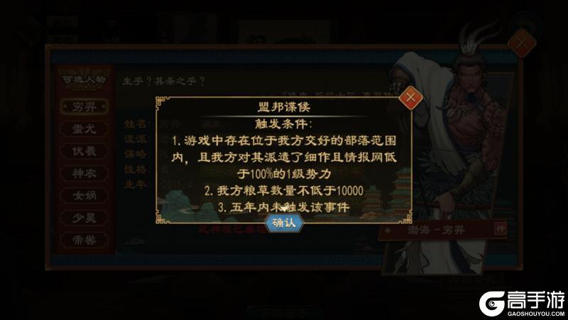 《大周列国志》神祖穷羿介绍