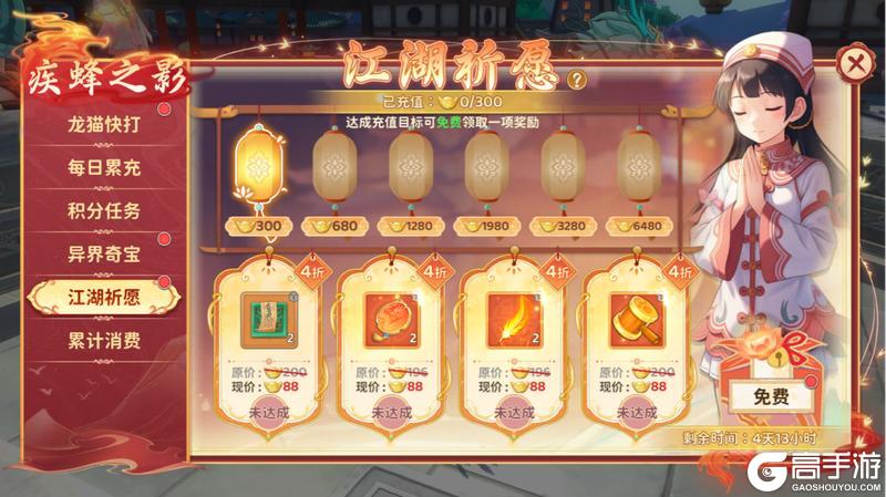 《热血江湖：归来》跑车坐骑极速轰鸣 异界奇宝威震三界