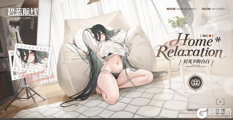 《碧蓝航线》弗朗西斯科·卡拉乔洛换装「灯光下的自白」丨这便是我对您…