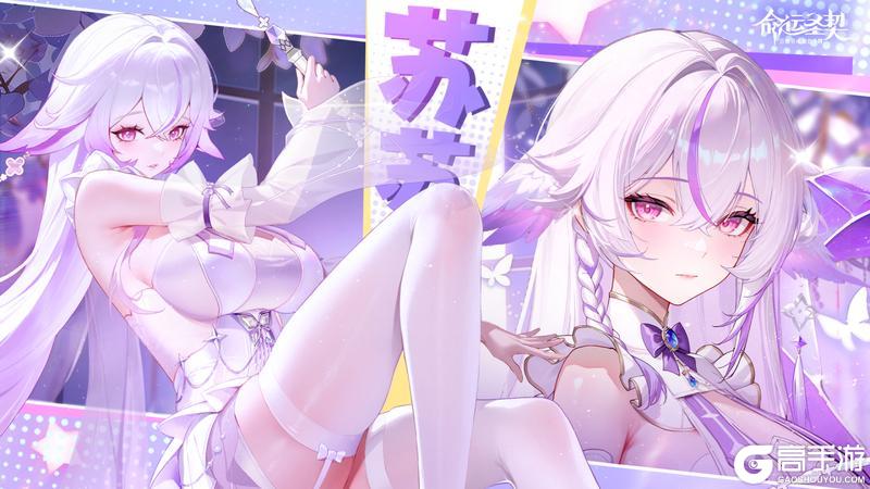 《命运圣契》周一登录理由+1：壁纸更新&福利已备好！