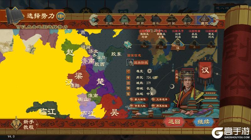 《大周列国志》1月15日“封狼居胥”版本停服更新预告