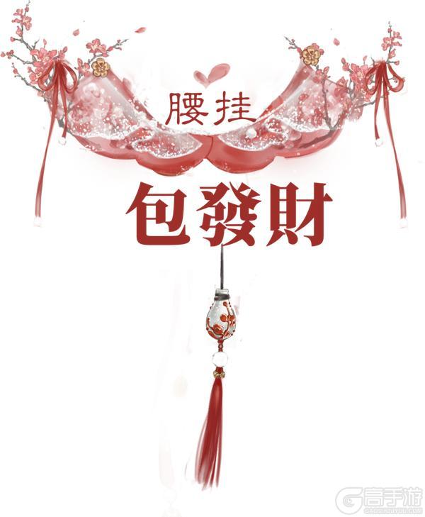 《一梦江湖》开岁节全新时装·尘迹寻花傲霜来袭