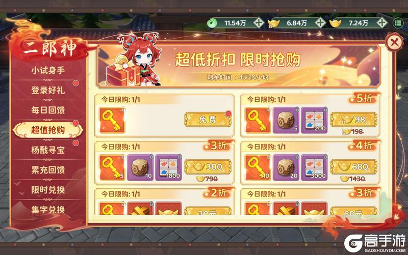 《热血江湖：归来》【神雕主题活动预告】快意恩仇，属于江湖儿女的武侠时刻