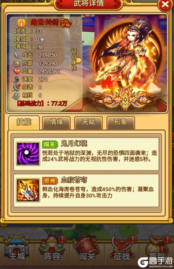 《开心塔防》没有最废材的武将只有不给力的主公