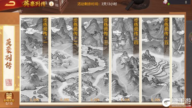 《三国杀名将传》1月11日鸿运挥毫活动