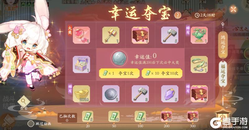 《凌云诺》萌园趣游·幸运夺宝