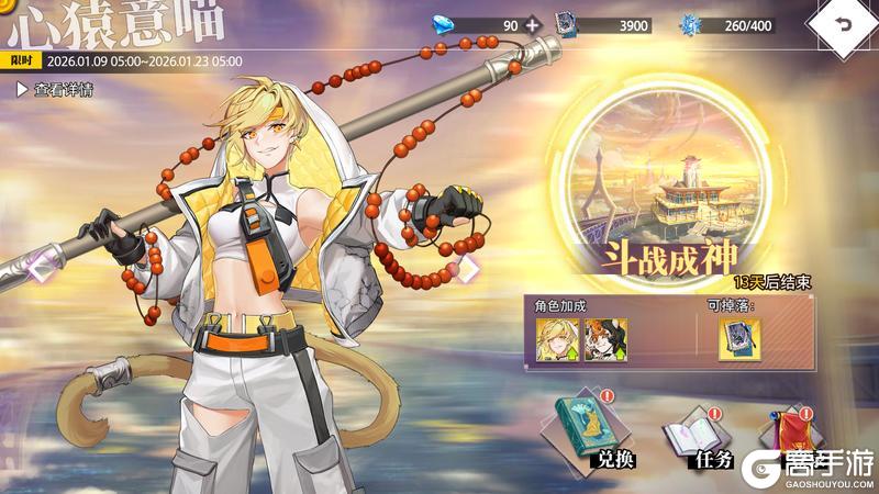 《梦的第七章》「心猿意喵」活动预告