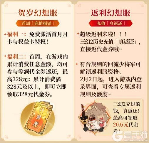 《三国志幻想大陆2：枭之歌》新春资料片「寻春三山里」前瞻来啦！新武将、新皮肤等抢先看~
