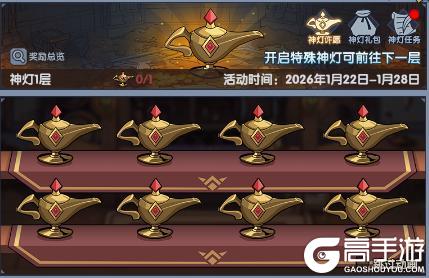 《古荒遗迹》1月22日不停服更新公告