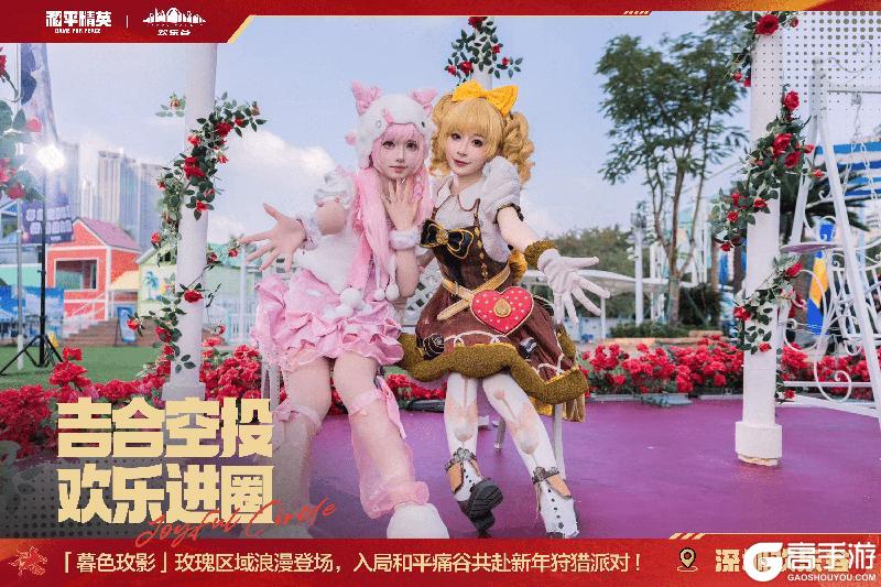 吉合空投 欢乐进圈！《和平精英》携手欢乐谷闪耀2026新春季