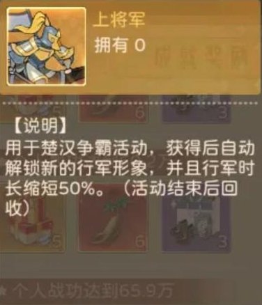 《时光杂货店》【暴富指南】楚汉争霸玩法指南