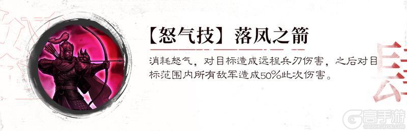 《新三国志曹操传》穿杨贯凤忠勇不二!全新稀有武将张任详解速递!
