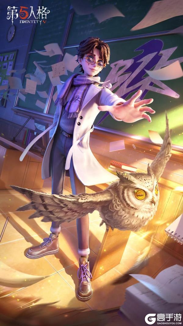 《第五人格》先知-BLK.ELI即将下架