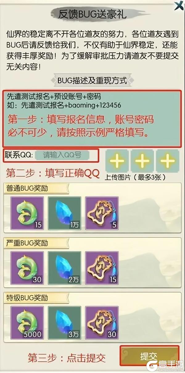 《无极仙途》【官方公告】新版本先遣测试招募开启,限定荣誉称号花落谁家!