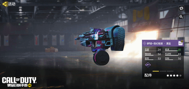 《使命召唤手游》协议启动，视界污染清除！霓幻驱逐心愿箱绚烂登场