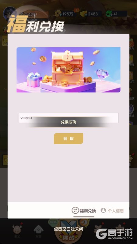 英雄守御最新兑换码大全