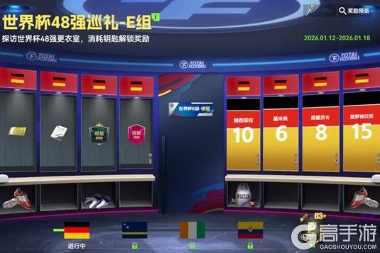 《最佳球会》球会情报站 | 冬窗风云再起！