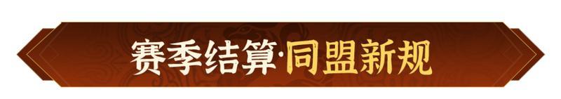 《偃武》XP1赛季「四象观星」前瞻!八卦列阵,执掌乾坤!