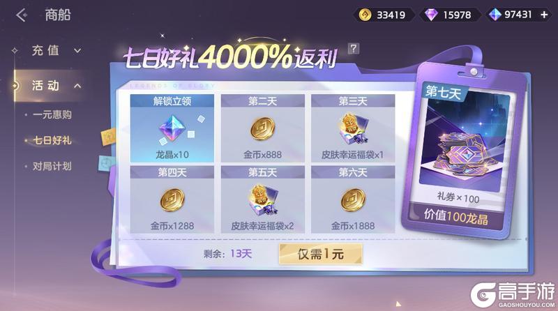 《曙光英雄》1月16日更新公告