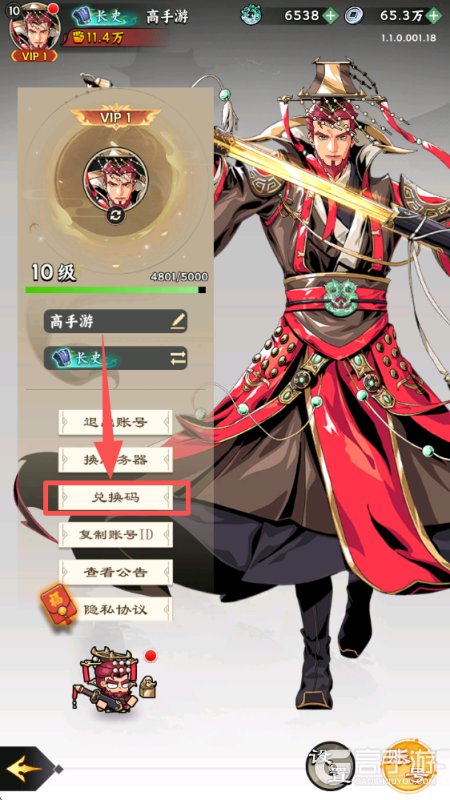 雄心之上兑换码大全