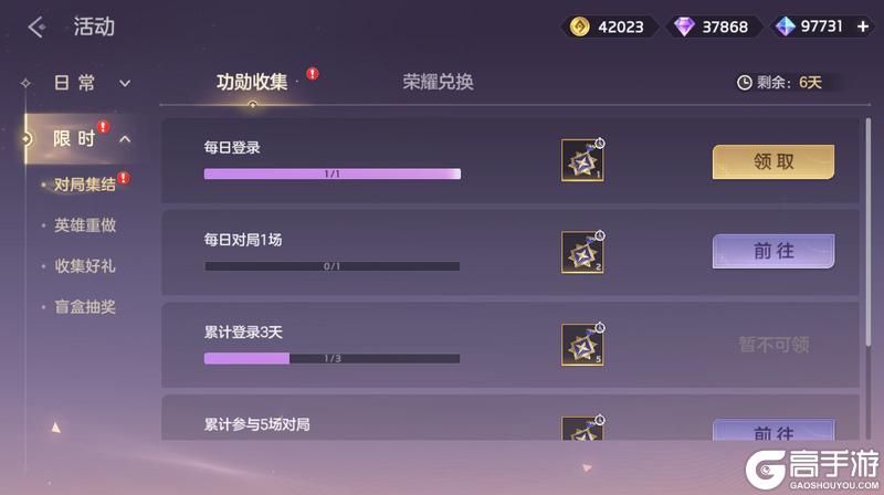 《曙光英雄》1月23日更新公告