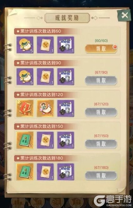 《时光杂货店》活动攻略：时光运动会玩法攻略详解！