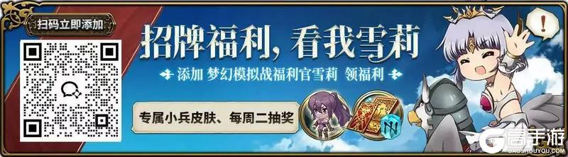 《梦幻模拟战》1月15日版本更新前瞻