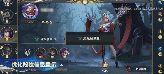 《英雄联盟手游》“海克斯优化工坊”第三期来袭!