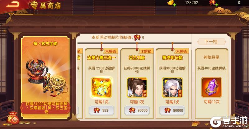 《三国杀名将传》1月22日饕餮盛宴活动