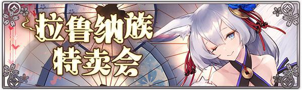 《匠屋异闻录》【扭蛋开启】奇货的行商者·辛西娅概率UP！