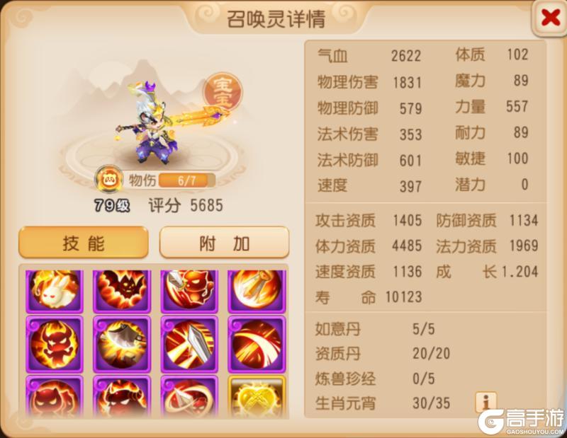 《梦幻西游》明镜台首本“力劈华山”现世!特殊技能来袭