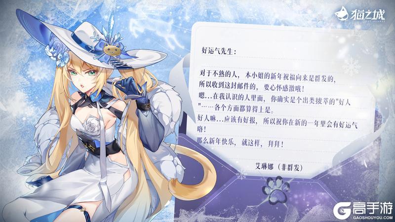 《猫之城》💌调查官，新年快乐。