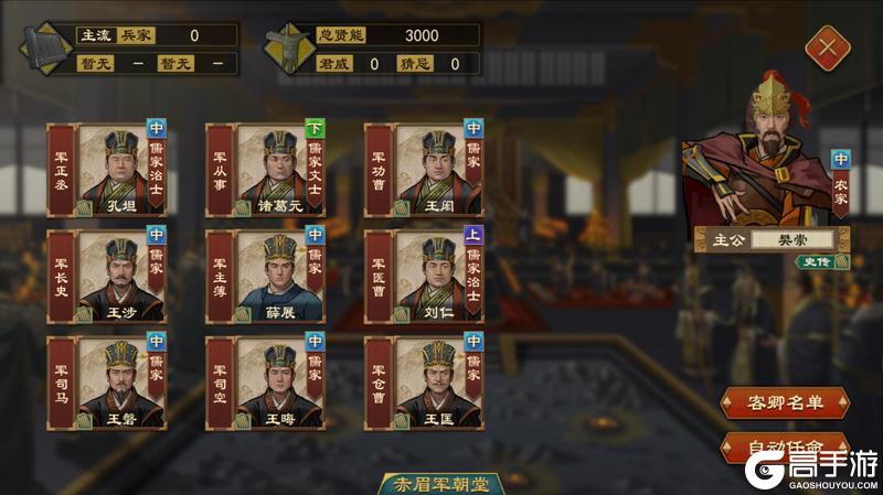 《大周列国志》1月15日“封狼居胥”版本停服更新预告