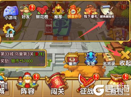 《全民主公H5（0.1折）》服务器冠名活动