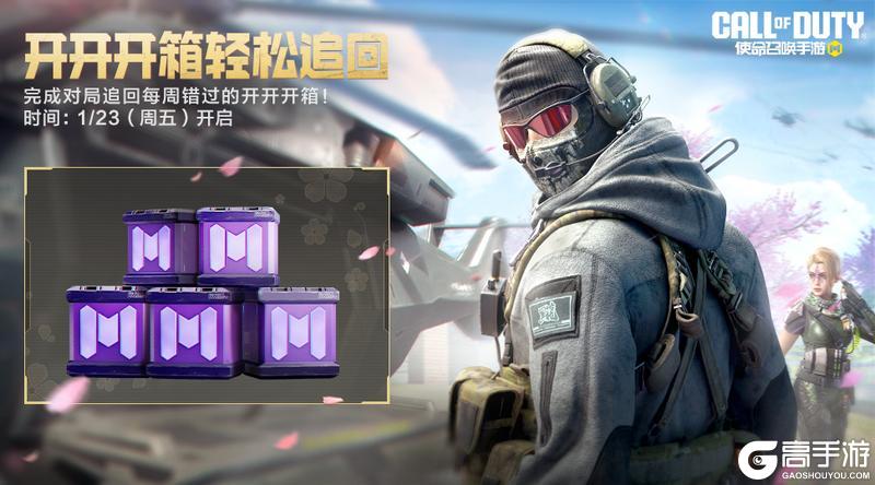 《使命召唤手游》本周福利合集看这里!