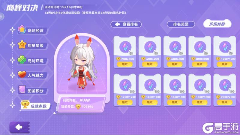 《气泡星球》1月29日 新服加推 爽玩新年