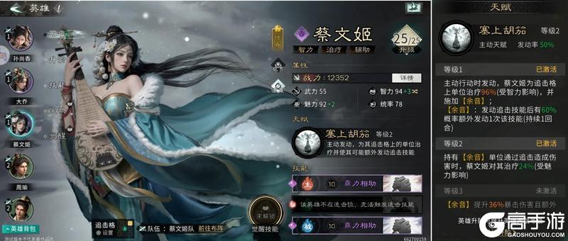 《三国:天下归心》英雄推荐:高适配T0辅助英雄推荐!