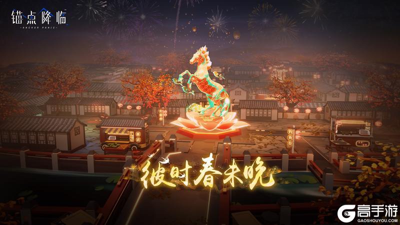 《锚点降临》3.4版本「彼时春未晚」停服强更公告及版本说明