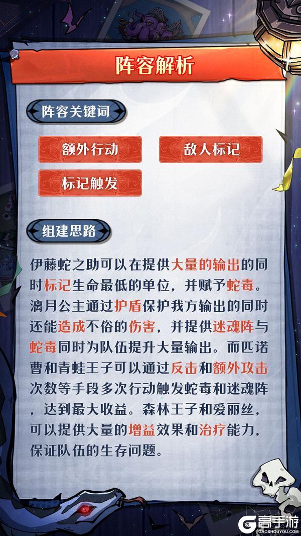 《幻灵召唤师》「幻灵指南」——进阶阵容推荐来袭！