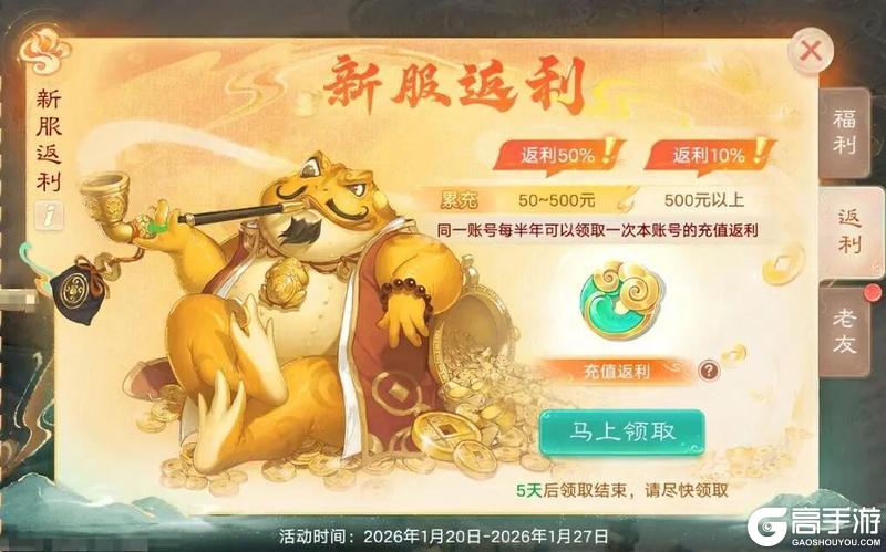 《大话西游》维护预览丨河南地区服豫华九州明日开服！