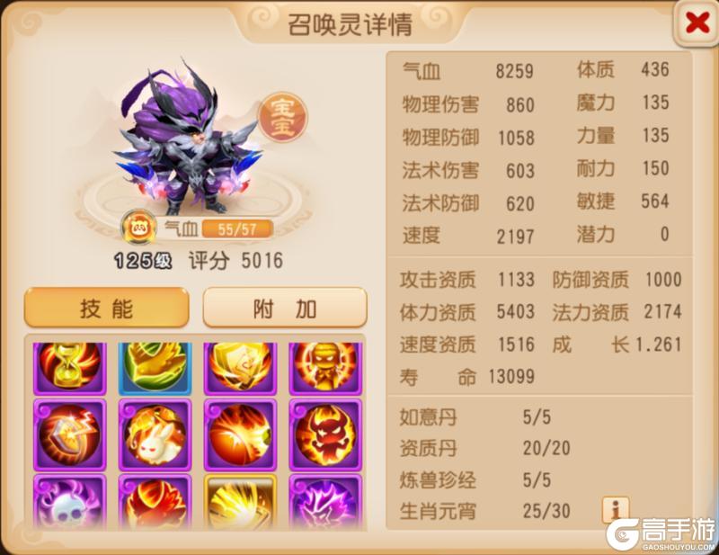 《梦幻西游》4亿金币成交！全服首本“死亡召唤”特殊兽诀问世