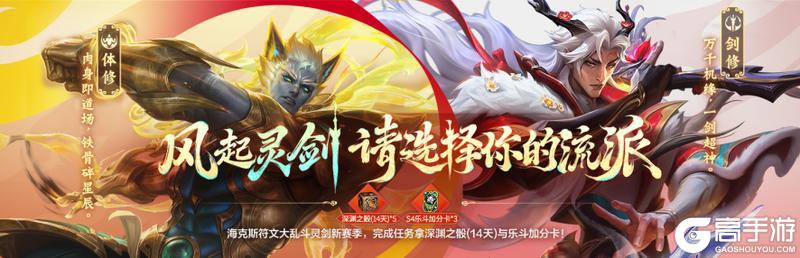 《英雄联盟手游》全新内容登陆艾欧尼亚峡谷！马年限定“蕊雪盈春”系列皮肤抢先看