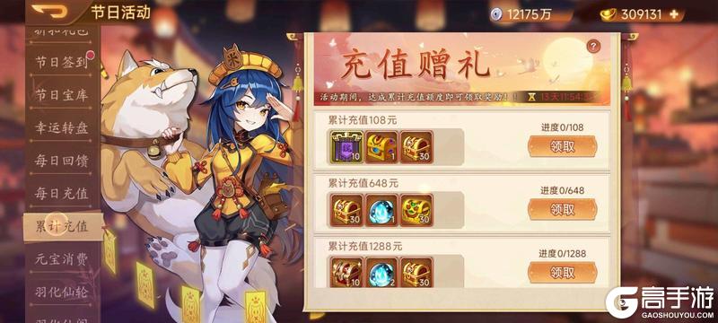 《乱世曹操传》1.16周活动预告